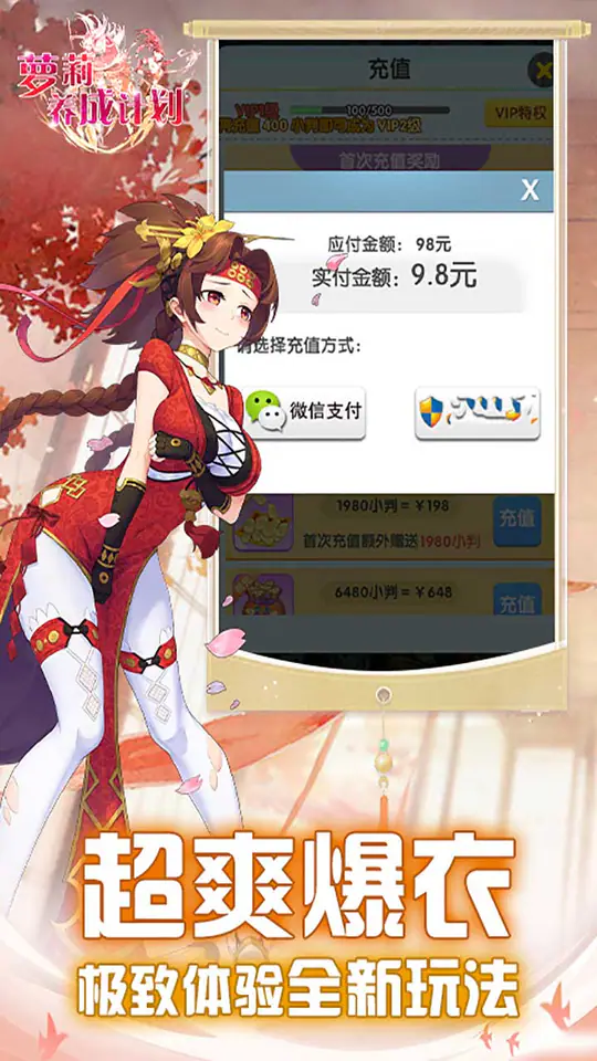 萝莉养成计划(1折免费版)游戏截图4