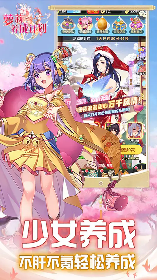 萝莉养成计划(1折免费版)游戏截图5