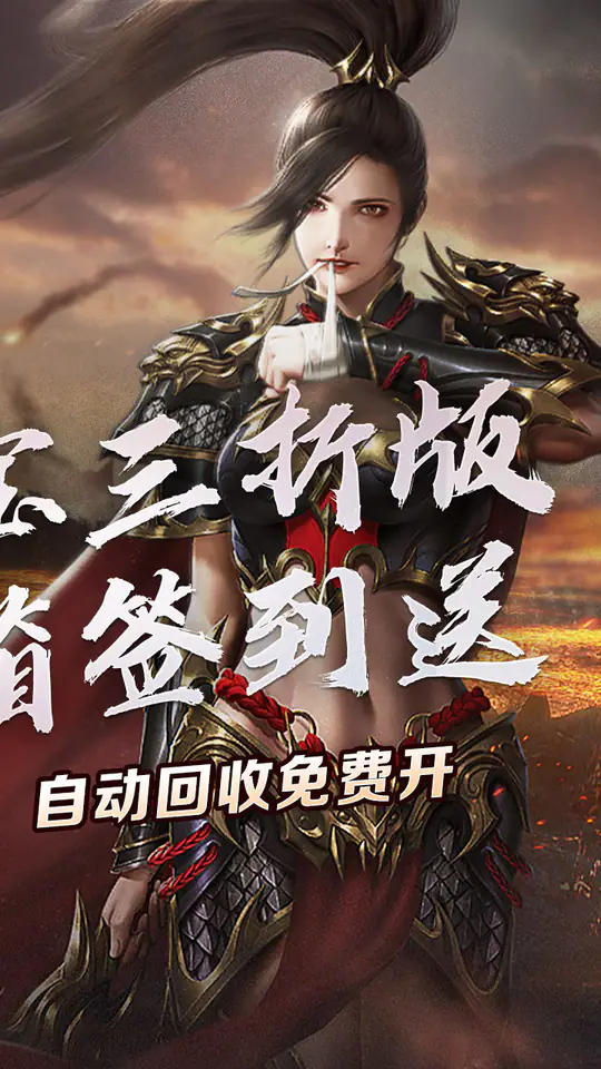 盖世强者(散人夺宝三折版)游戏截图2