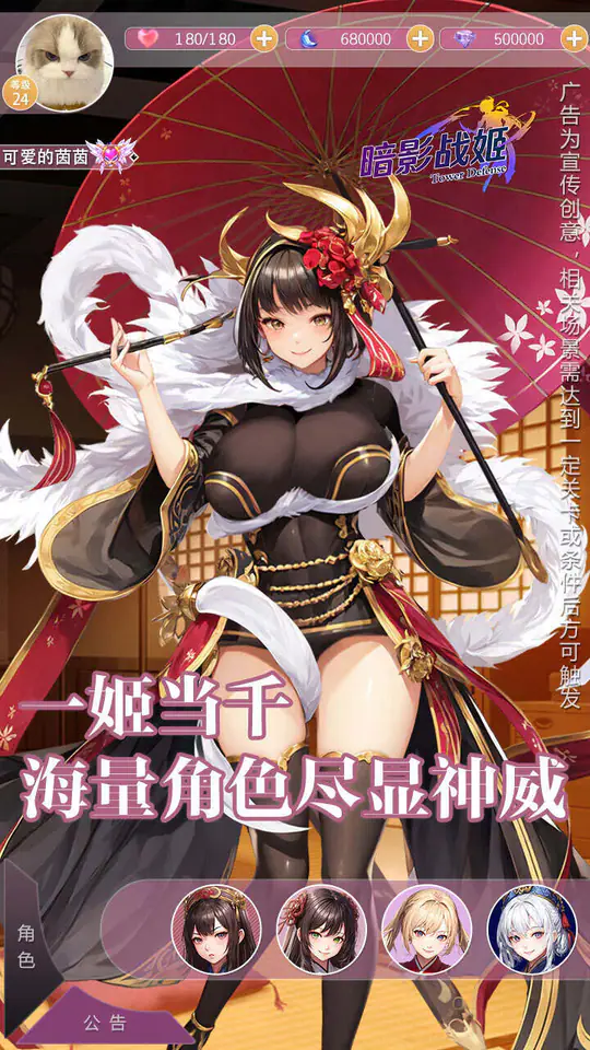 暗影战姬(0.1折塔防三国)游戏截图3
