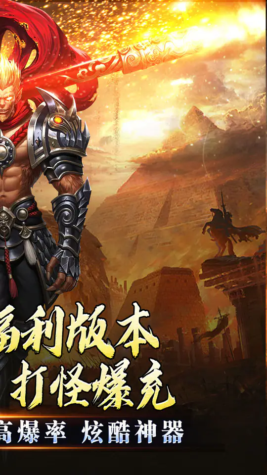 龙魂魔法(西游天命爆亿充)游戏截图2
