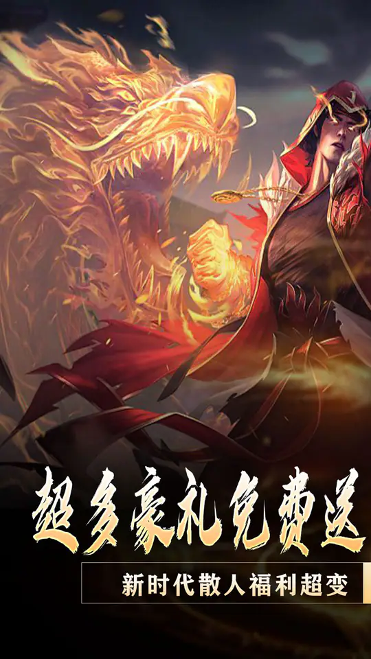 大屠龙(战神吸怪超变)游戏截图4