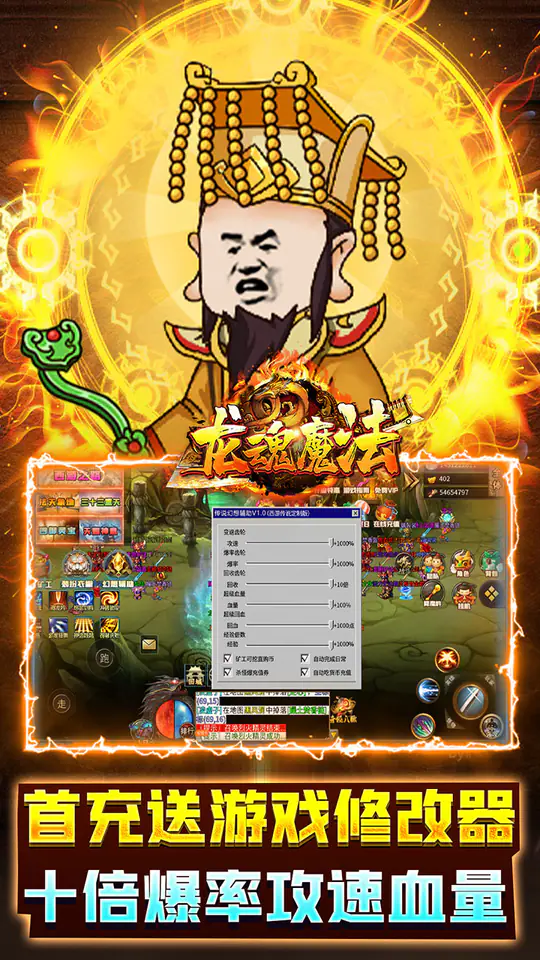 龙魂魔法(三折西游传奇免费版)游戏截图4