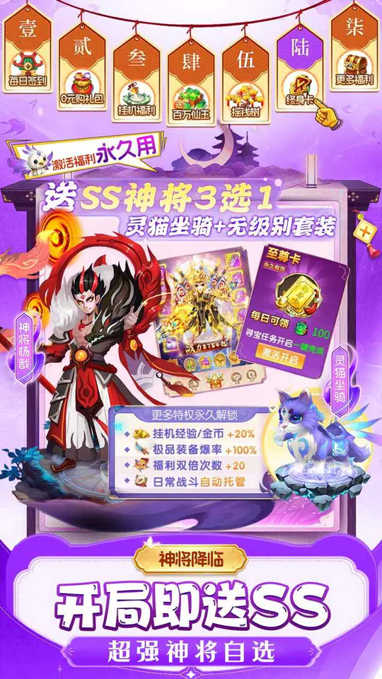 仙灵物语-免费版(0.1折马年新春免费版)游戏截图5
