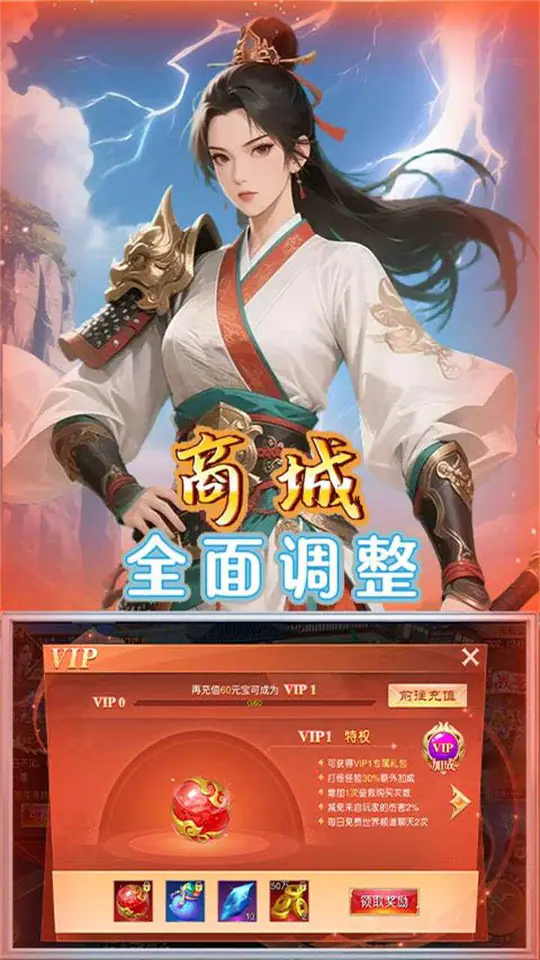 天封城(0.1折送千元充值)游戏截图3