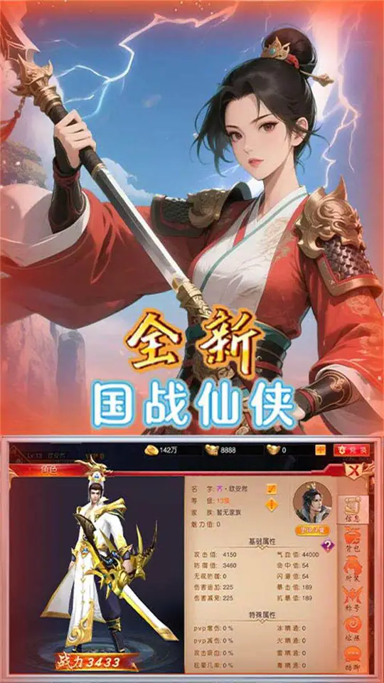 天封城(0.1折送千元充值)游戏截图5