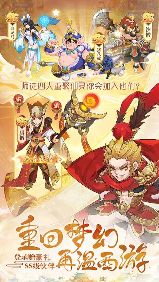 仙迹(0.05折独伴神道)游戏截图1