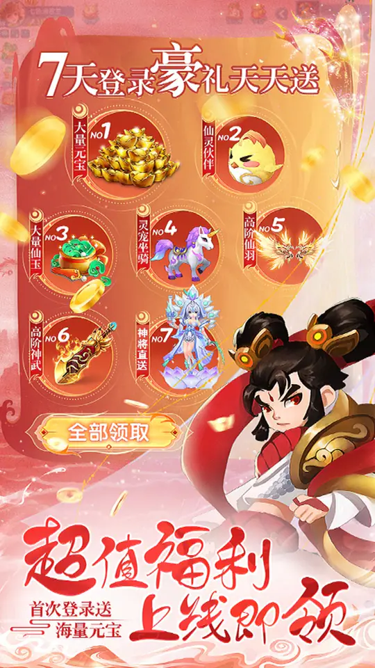 仙迹(0.05折独伴神道)游戏截图3