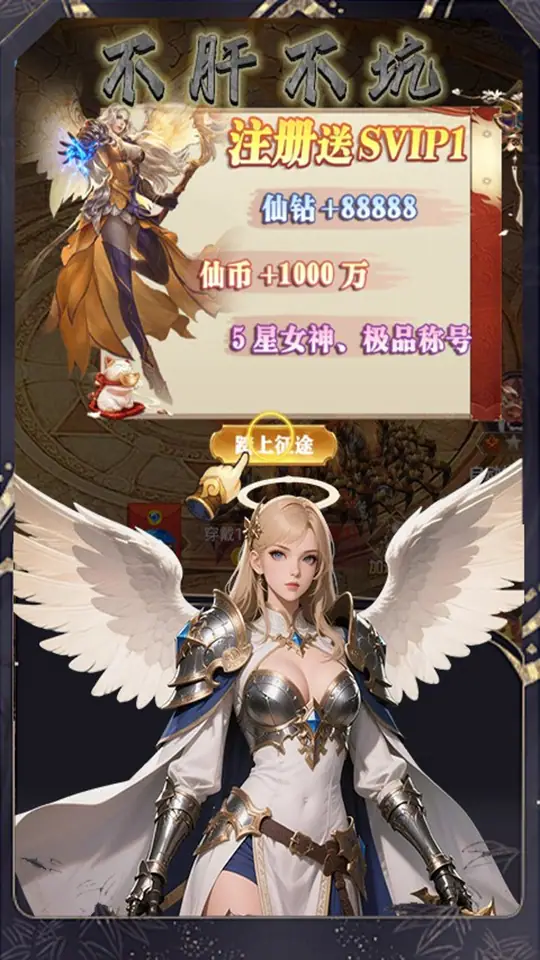 黑暗信仰(0.1折口袋魔域)游戏截图3