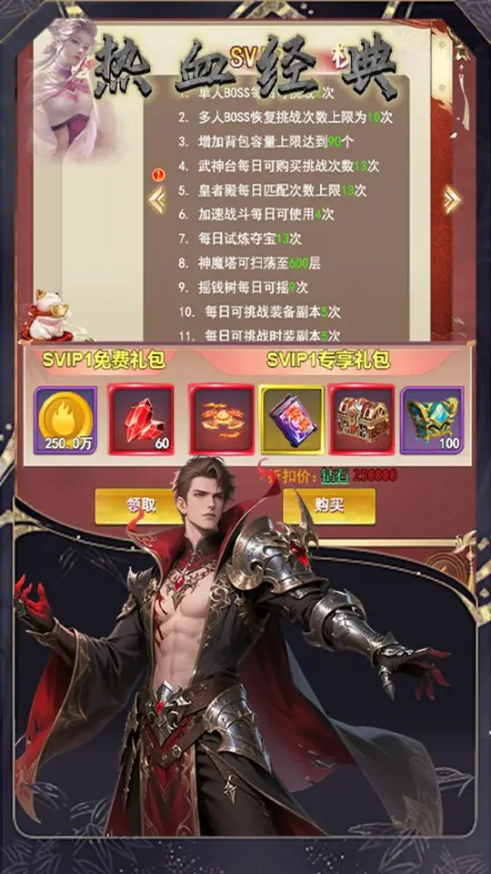 黑暗信仰(0.1折口袋魔域)游戏截图5