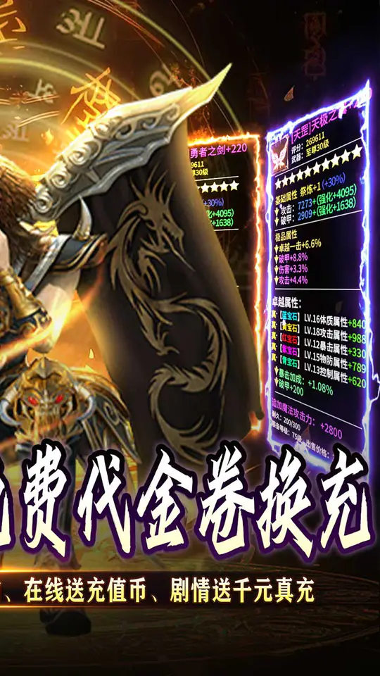 龙之觉醒(云夜千年五流派)游戏截图2
