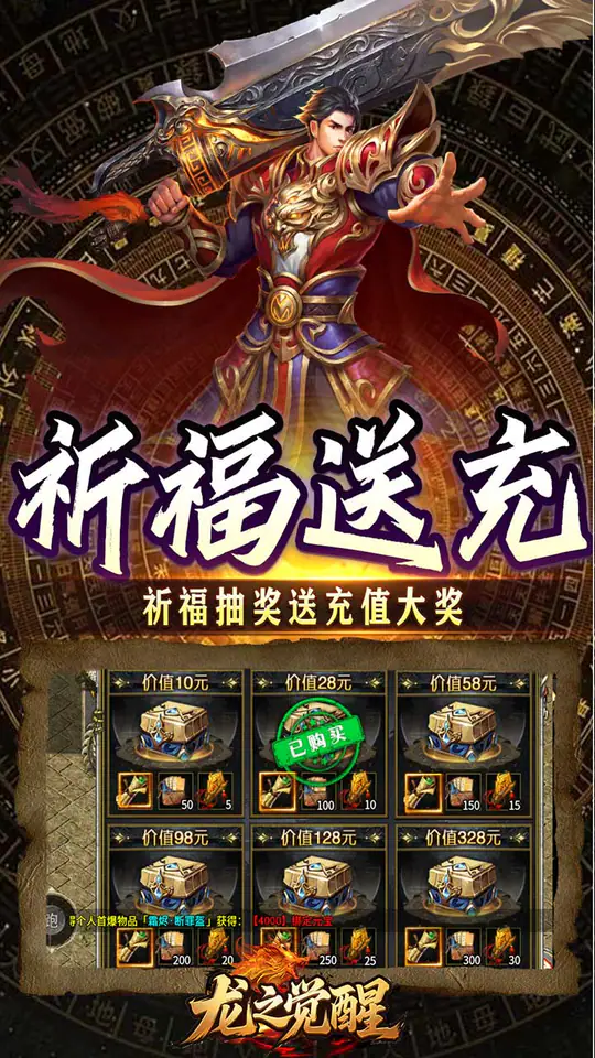 龙之觉醒(云夜千年五流派)游戏截图4