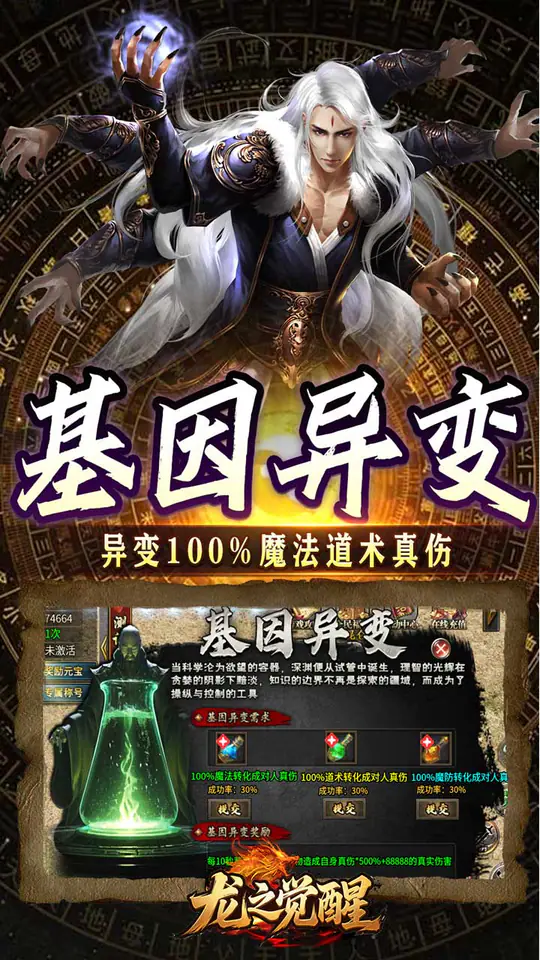 龙之觉醒(云夜千年五流派)游戏截图5
