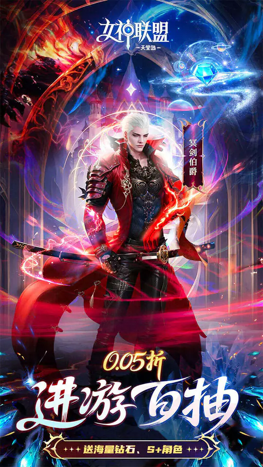 女神联盟2(0.05折重启女神)游戏截图1
