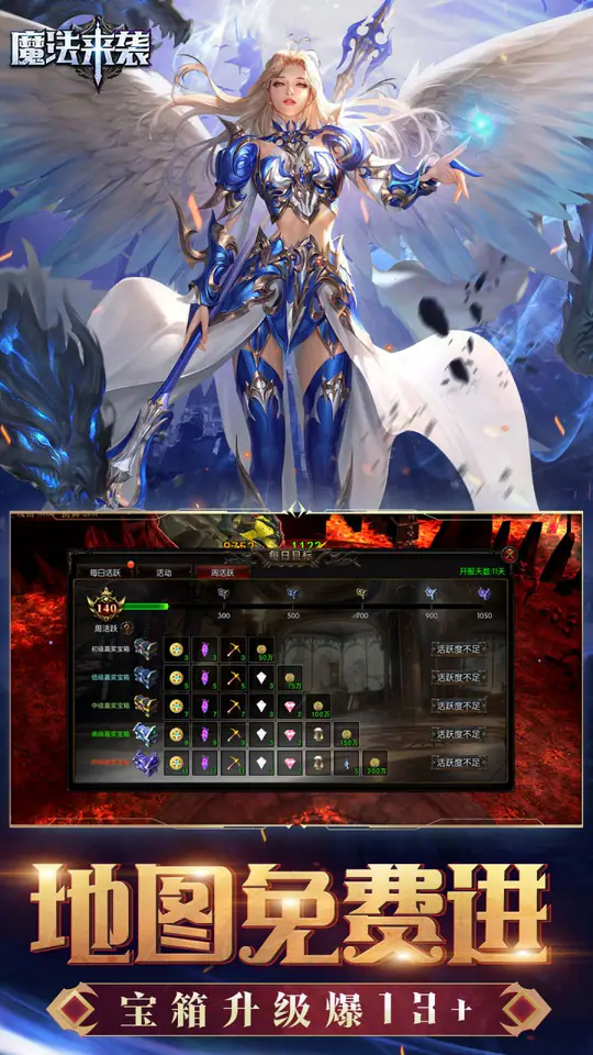 魔法来袭(合成爽完版)游戏截图4