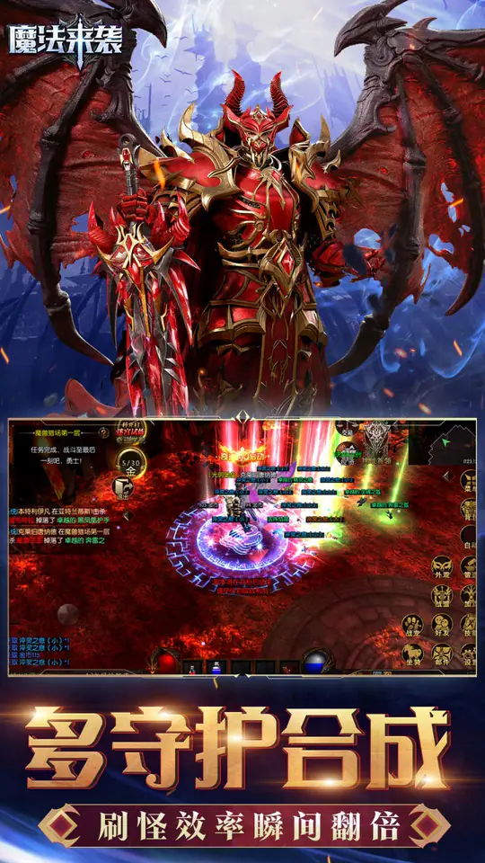 魔法来袭(合成爽完版)游戏截图5