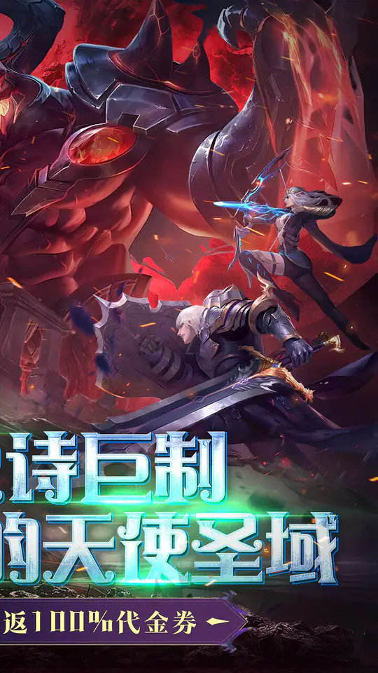 黎明召唤(0.05折返100%代金券)游戏截图2