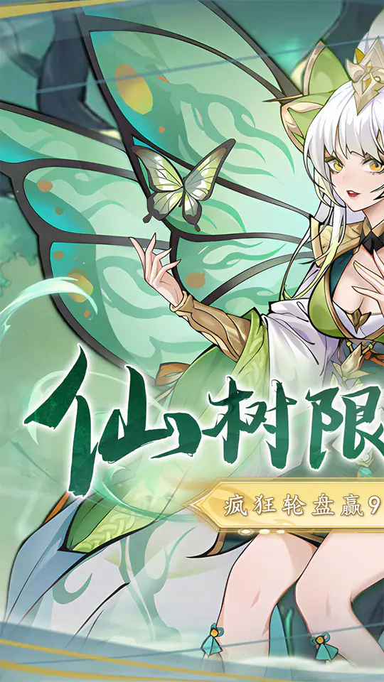 二十四小时-免费版(0.1折砍树免费版)游戏截图1