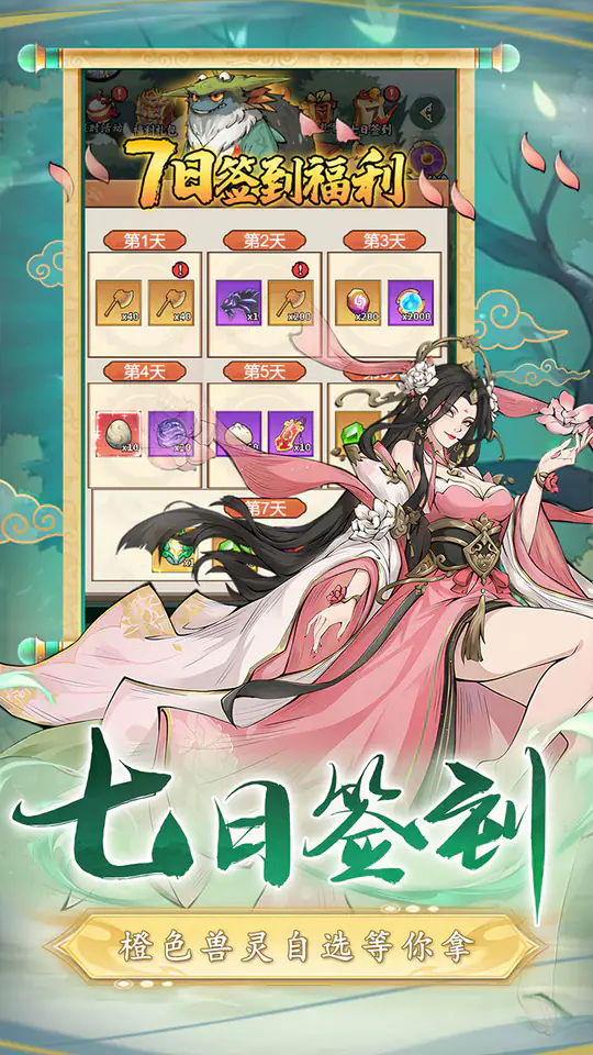 二十四小时-免费版(0.1折砍树免费版)游戏截图3