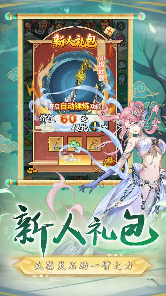 二十四小时-免费版(0.1折砍树免费版)游戏截图4