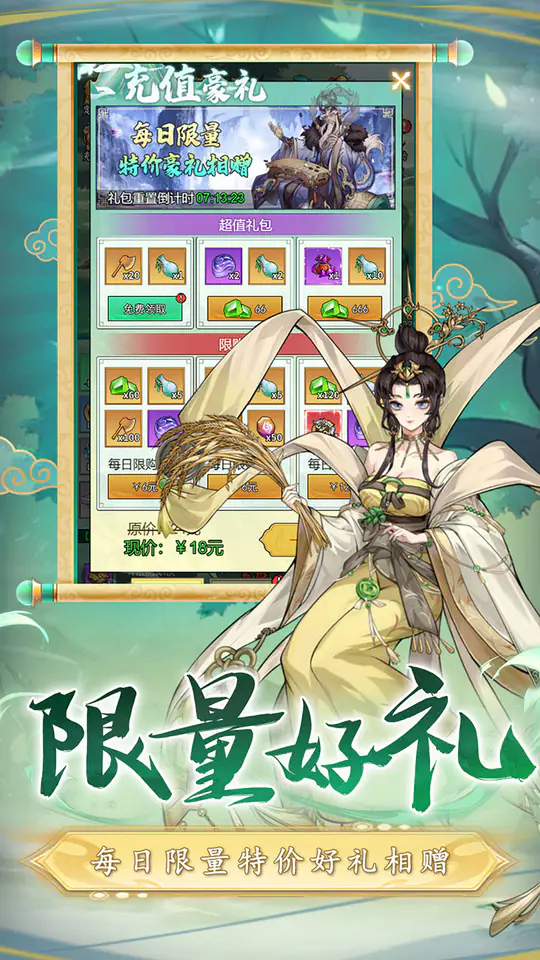 二十四小时-免费版(0.1折砍树免费版)游戏截图5