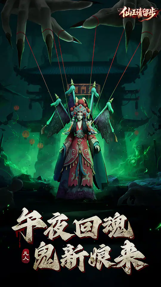 仙王请留步游戏截图3