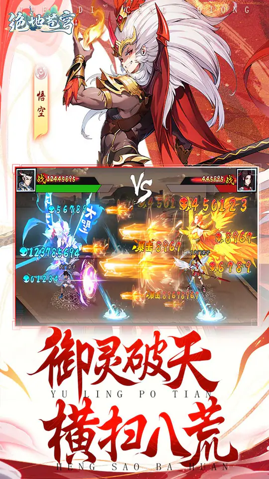 绝地苍穹游戏截图2