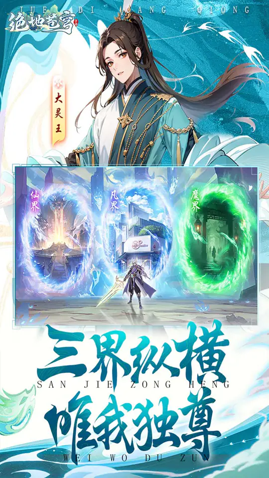 绝地苍穹游戏截图4