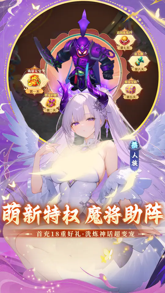 思仙(全新0.01折)游戏截图3