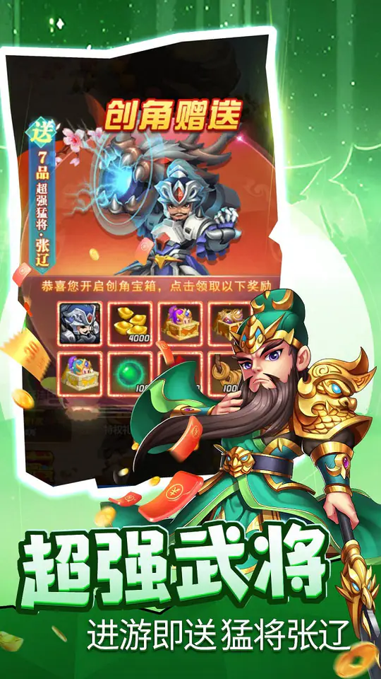 天途(0.05折买断福利版)游戏截图3