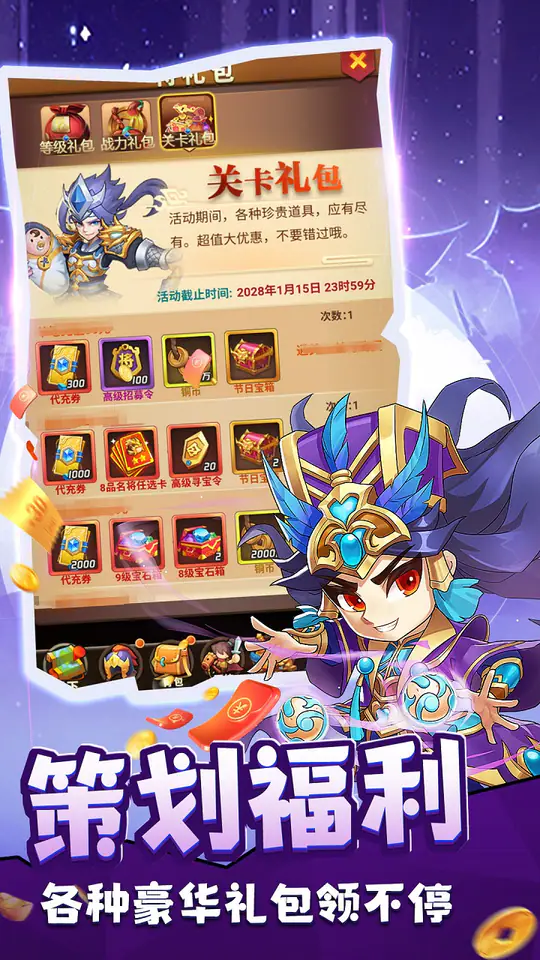 天途(0.05折买断福利版)游戏截图5