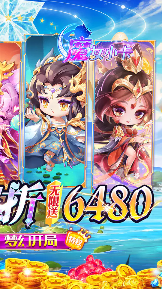 魔女小卡(0.05折免单高返版)游戏截图2