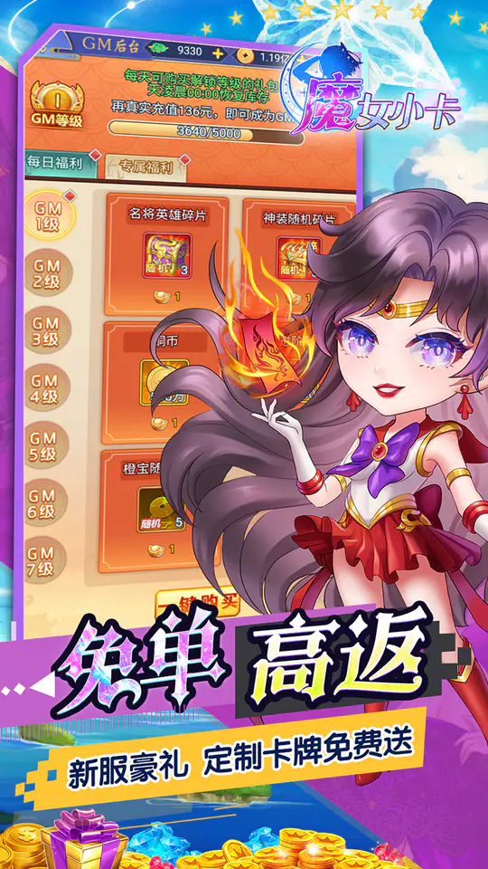 魔女小卡(0.05折免单高返版)游戏截图3
