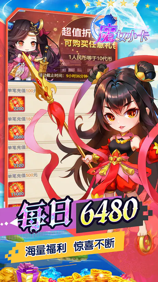 魔女小卡(0.05折免单高返版)游戏截图4