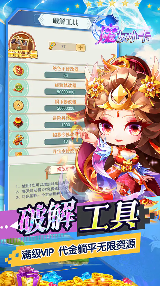 魔女小卡(0.05折免单高返版)游戏截图5