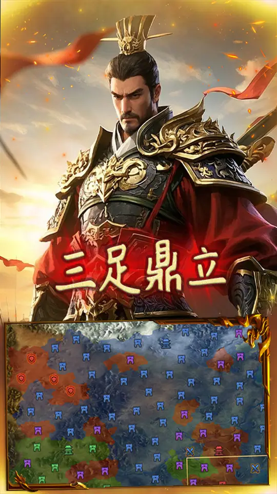 极武尊(0.1谋定天下)游戏截图5