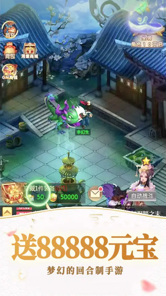 剑仙缘(0.05折漫漫人生路)游戏截图2