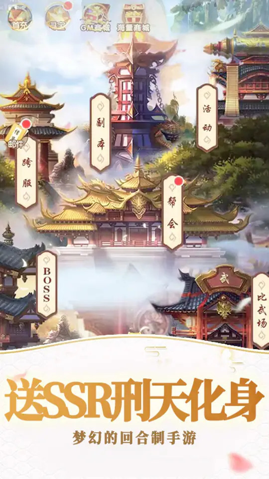 剑仙缘(0.05折漫漫人生路)游戏截图5