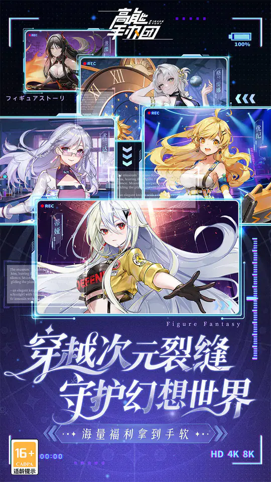 高能手办团-免费版(1折免费版)游戏截图1
