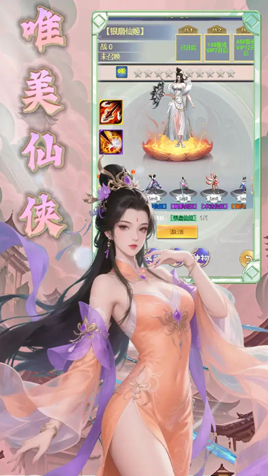 天命神话(0.1折飞升送特权)游戏截图3