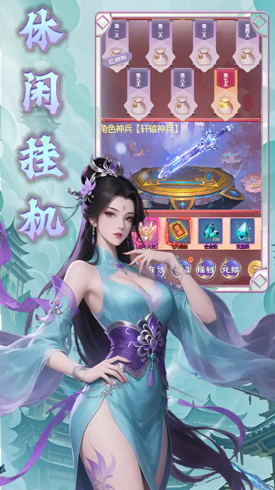 天命神话(0.1折飞升送特权)游戏截图4