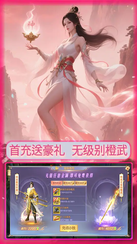 大武当之剑(0.1折仙路送仙魂)游戏截图3