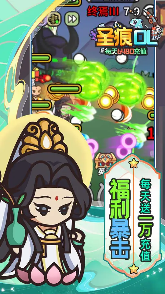 圣痕OL-免费版(0.1折免费版)游戏截图1