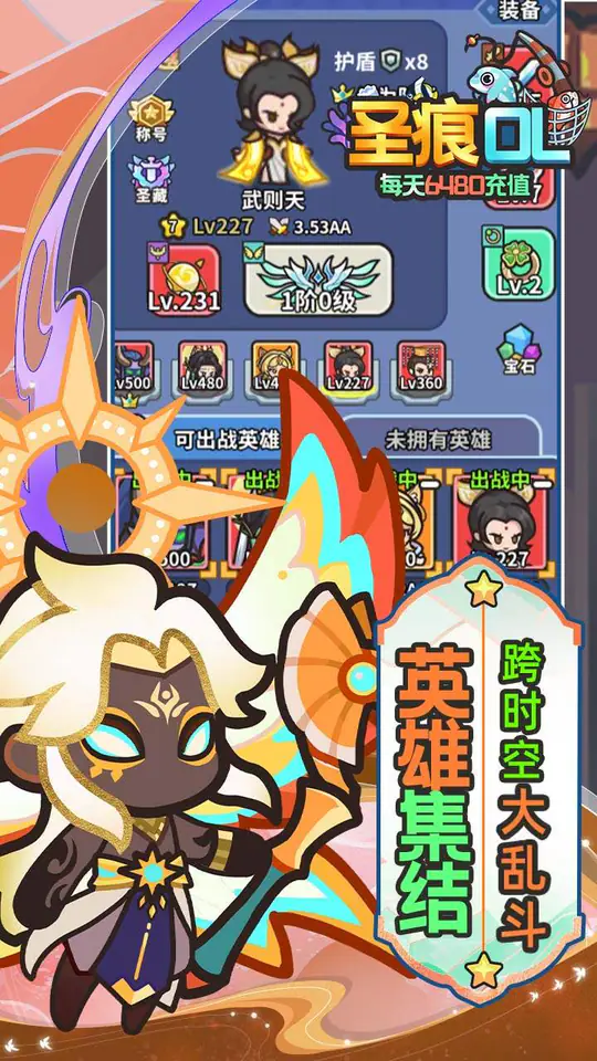圣痕OL-免费版(0.1折免费版)游戏截图2