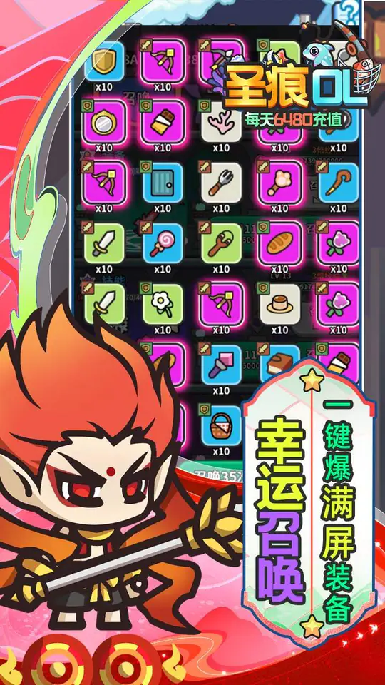 圣痕OL-免费版(0.1折免费版)游戏截图4
