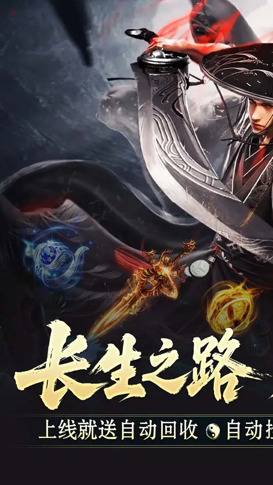战神烈歌(仙途择道四流派)游戏截图1