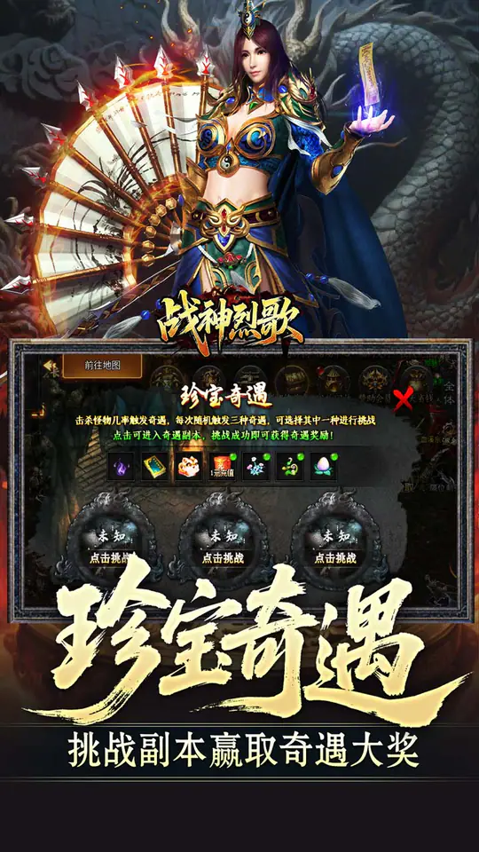 战神烈歌(仙途择道四流派)游戏截图4