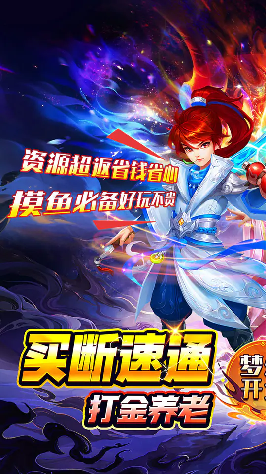 梦幻诸石官方版(0.05折怀旧免肝版)游戏截图1