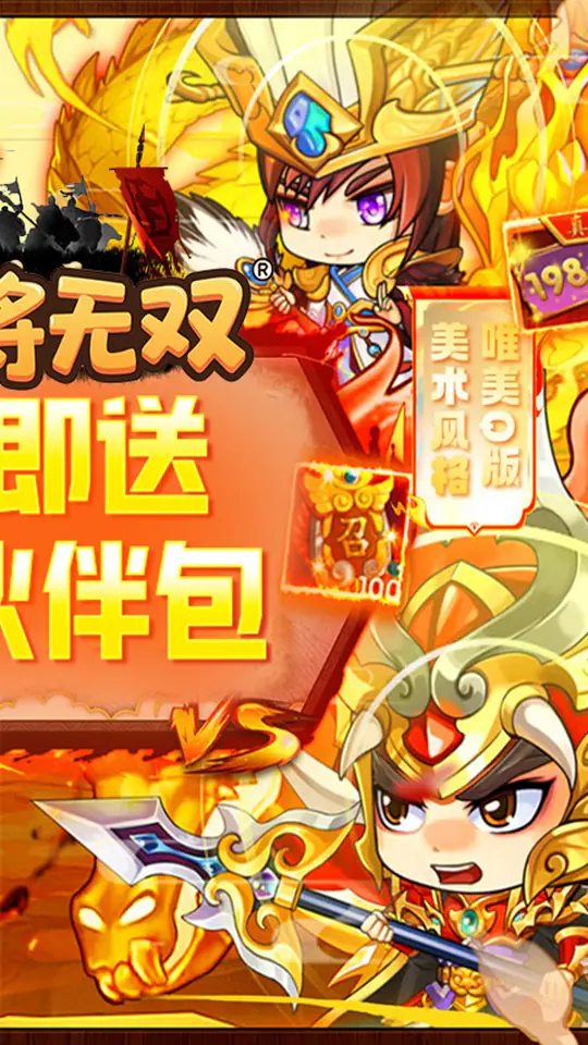 三国将无双(0.05折狂欢三国)游戏截图2