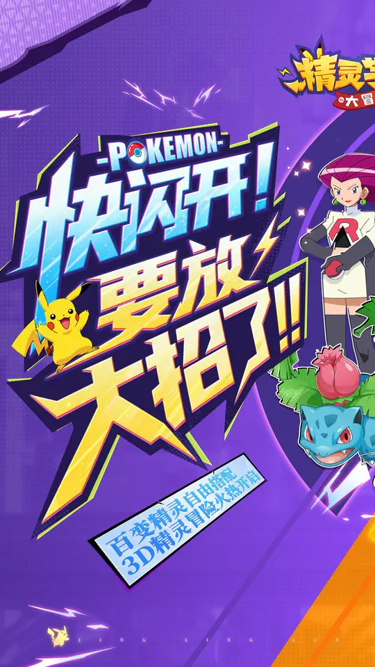 精灵学院大冒险(代金笔笔返)游戏截图1